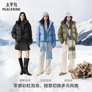 太平鸟 A1ACF4208 龟背版型 保暖 女士羽绒服