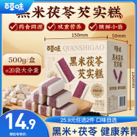 百草味 黑米茯苓芡实糕 500g 盒装