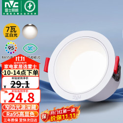 雷士 WHTD26DS-07B LED筒灯 7瓦 正白 开孔75mm