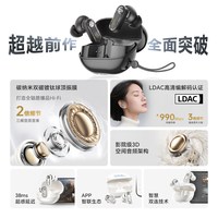 觅声 双子星Pro 入耳式蓝牙耳机