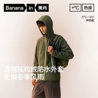 蕉内 热皮501++男士摇粒绒外套加绒连帽外套防水修身机能轻薄保暖
