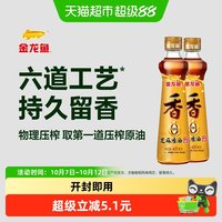 88VIP：金龙鱼 调料油纯芝麻油香油400ml*2瓶调味凉拌菜凉菜调味油