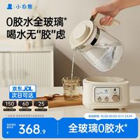 小白熊 恒温水壶 婴儿调奶器多功能恒温暖奶泡奶器玻璃水壶 HL-5025 1.2L