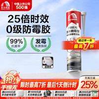 东方雨虹 雨虹防水玻璃胶密封胶美容胶厨卫防霉防水胶收边胶水槽洗手台马桶环保封边 -透明