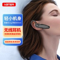 对讲机专用无线蓝牙耳机