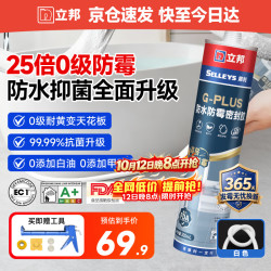 立邦 25倍防霉玻璃胶厨卫密封胶防水美容胶净味环保白色300ML