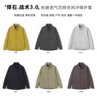 百亿补贴：悍石 HUMBLE STONE户外机能轻量透气软壳立领外套 26089
