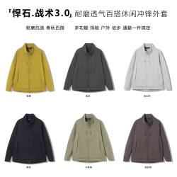 悍石 HUMBLE STONE户外机能轻量透气软壳立领外套 26089