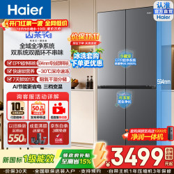 海尔 山茶花2.0系列 BCD-501WGHTDC4FSU1 风冷十字门冰箱 501L 丝缎灰