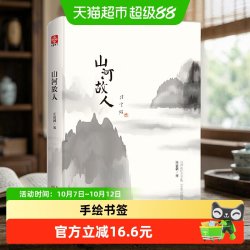 山河故人 汪曾祺纪念文集水墨珍藏版 精装文学畅销正版书籍