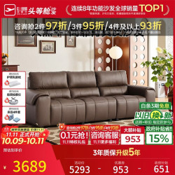 芝华仕 头层牛皮 真皮沙发 可可棕丨摔纹头层牛皮丨2.72M