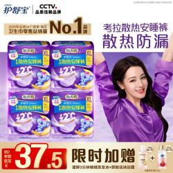 护舒宝 考拉安睡裤 XL 2片*8