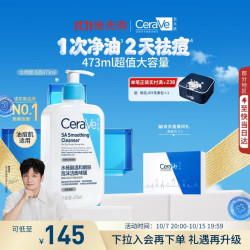 适乐肤 水杨酸温和嫩肤洁面啫喱 473ml