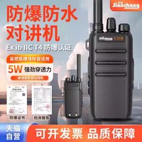 简常 Ex防爆对讲机 XF-EX530 隔爆IICT4天燃气油田煤矿IP68 防水手持器