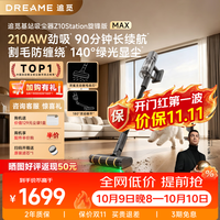追觅 割毛防缠绕 自集尘吸尘器  4个