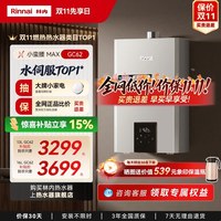 林内 鲸吨吨系列 JSQ31-GC62 燃气热水器 16L
