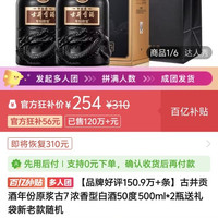 古井贡酒 年份原浆古7浓香型白酒50度500ml*2送礼袋新老款随机