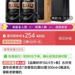古井贡酒 年份原浆古7浓香型白酒50度500ml*2送礼袋新老款随机