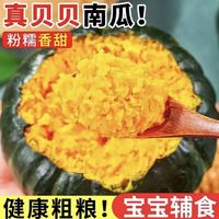移动端：贝贝南瓜新鲜板栗味老南瓜正宗甜粉糯婴儿小南瓜水果蔬菜礼盒源头