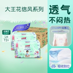 大王 花信风升级款拉拉裤L/XL/2XL/3XL/4XL超薄透气不闷热