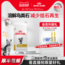皇家 LP34泌尿道成猫处方粮