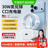 88VIP:JIYAOYAO 30W低温快充数据线头适用苹果iphone18pro/17/16充电器15/14/13