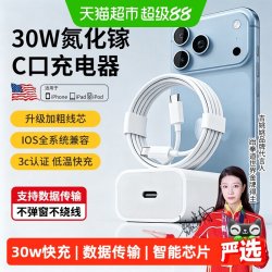 JIYAOYAO 30W低温快充数据线头适用苹果iphone18pro/17/16充电器15/14/13
