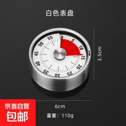 厨房定时器可爱多功能学生倒计时器 白色