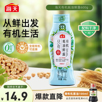 海天 零添加防腐剂甜味剂 有机蚝油  蚝油鲜露600g 塑料瓶装 600g