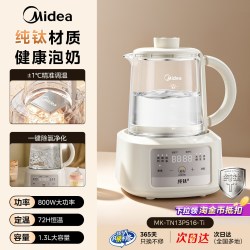 美的 恒温壶调奶器纯钛烧热水全玻璃养生壶婴儿专用冲泡奶暖奶家用
