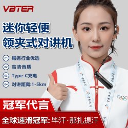 VBTER 餐饮专用对讲机耳挂式领夹降噪美发胸牌对讲机酒店专用户外