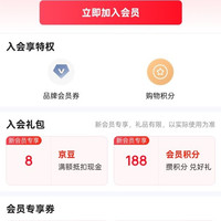 稻可道大米京东自营旗舰店 入会8京豆
