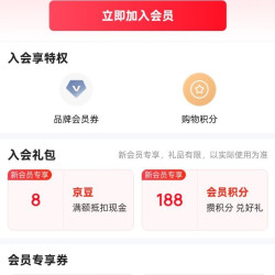 稻可道大米京东自营旗舰店 入会8京豆