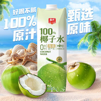 春光 100%NFC椰子水 1L*2+245ml*1