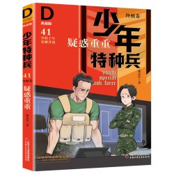 少年特种兵典藏版全套42册张永军特种兵书学校青少年成长励志书籍