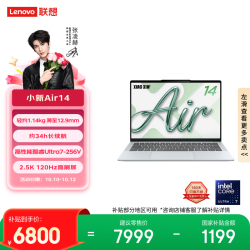 联想 小新Air14 酷睿Ultra7-256V 海盐蓝 16GB+1TB 笔记本电脑
