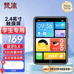 梵沐 无损音乐 MP3/MP4播放器