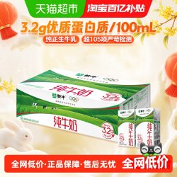 蒙牛 3.2g蛋白质 纯牛奶 250ml*24盒