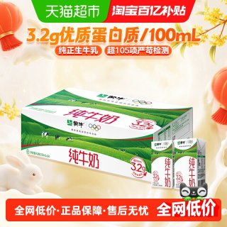 今日必买:蒙牛 全脂营养早餐纯牛奶250ml*24盒
