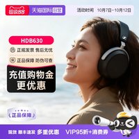 森海塞尔 HDB630无线蓝牙降噪音乐耳机头国行