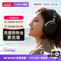 森海塞尔 HDB630无线蓝牙降噪音乐耳机头国行