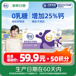 舒化 高钙型 无乳糖牛奶 220ml*24盒