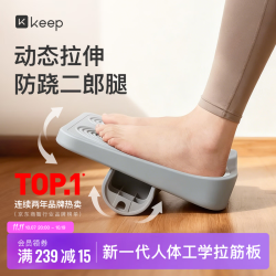 Keep 拉筋板拉伸脚踏板 小腿拉伸斜踏板 按摩美腿瘦腿防翘二郎腿K-rox灰