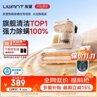 UWANT CM2306W60 双杯防缠除螨仪