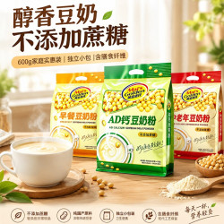黄金麦氏 600克大包装豆奶粉AD钙中老年早餐冲泡冲调冲饮不添加蔗糖即食
