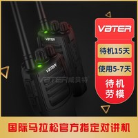 VBTER 对讲机WBT-V10旗舰版大功率远距离手持对讲机户外工地对讲器