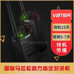 VBTER 对讲机WBT-V10旗舰版大功率远距离手持对讲机户外工地对讲器