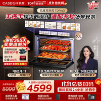 凯度 无极双热风 烤箱一体机  黑色