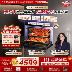 凯度 无极双热风 烤箱一体机  黑色