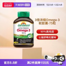 Jamieson 鱼油OMEGA-3软胶囊75粒
